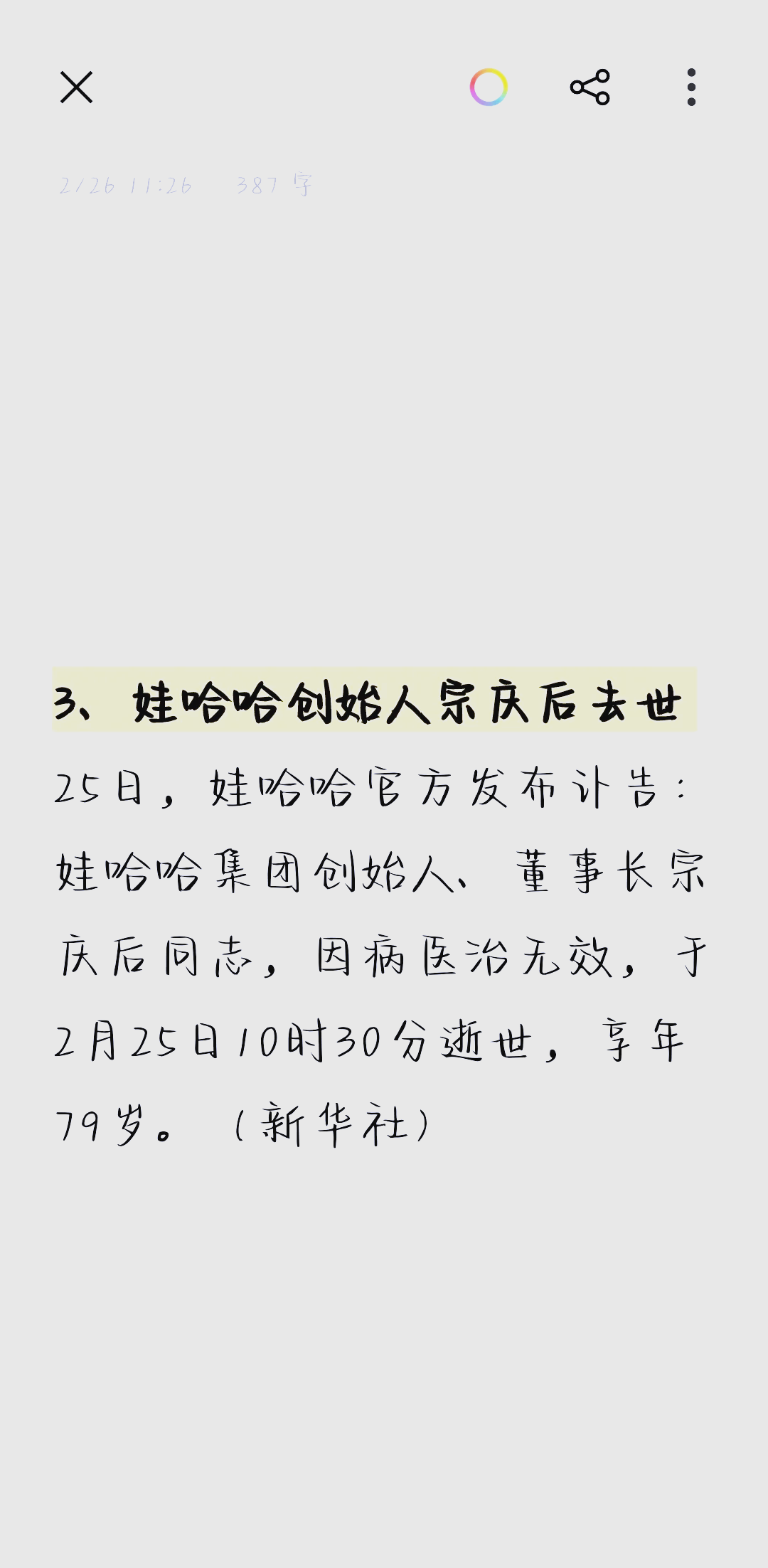 服务器安全防护实战指南_yrPr